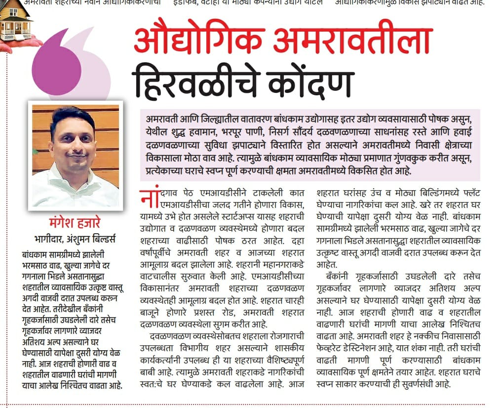 news article